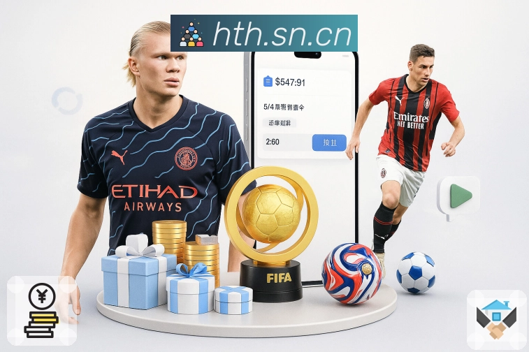 <strong>华体会</strong>App 关注清单预览